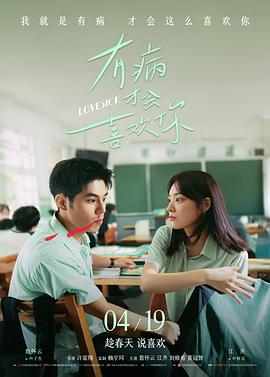岛国电影在线观看 深夜电台的来信